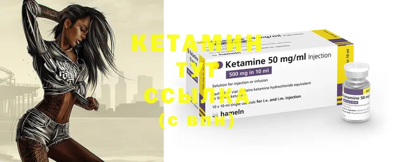 Кетамин ketamine  закладка  Углегорск 