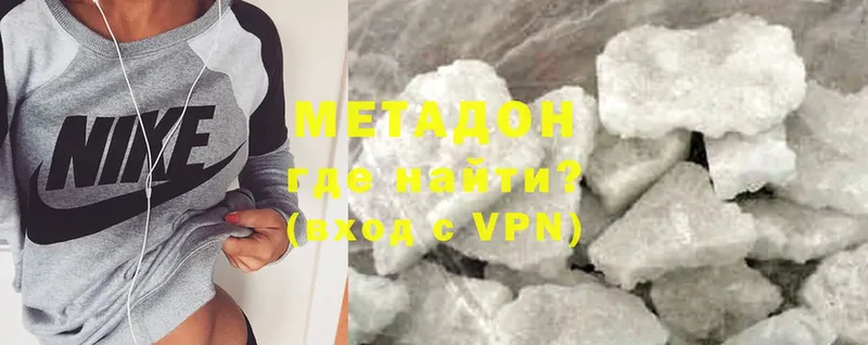 Метадон VHQ  Углегорск 